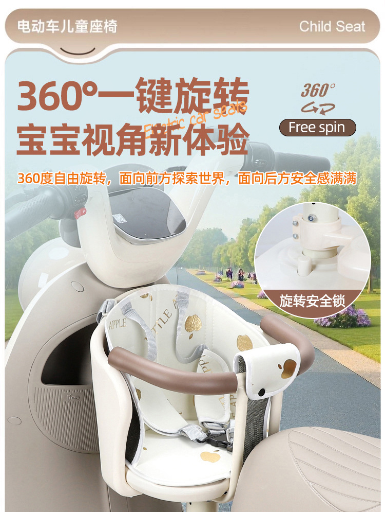 Suitable for Electric Vehicle Child Seat Front-Mounted and Rotatable, Suitable for Yadi Aima Battery Car for Small-Month-Old Babies