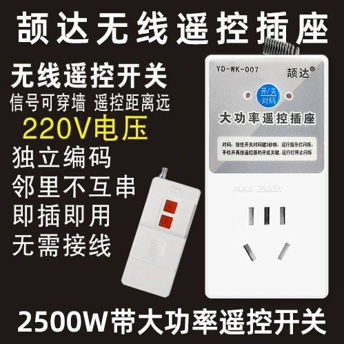 Пульт дистанционного управления розетка высокой мощности беспроводной удаленный дом 220v водяной насос электрический вентилятор контроллер розетка