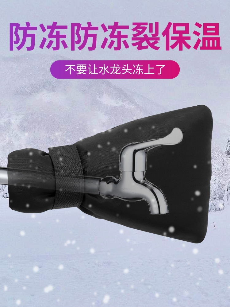 自来水水龙头防冻保温套机械水表保温罩加厚表保温棉冬季室外