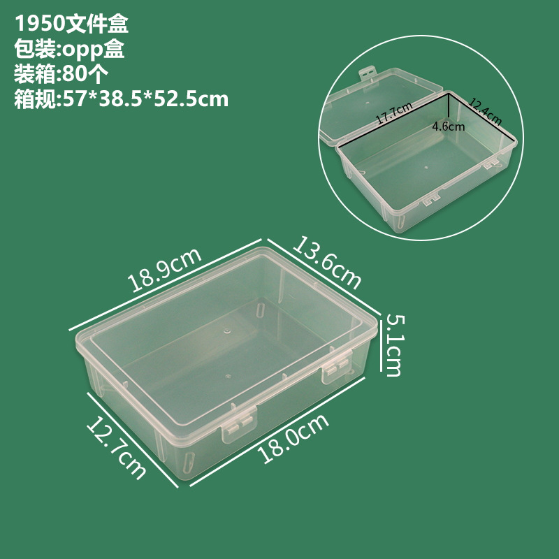 1950文件盒