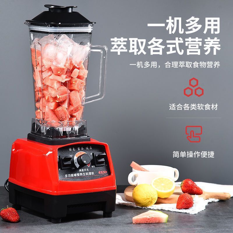 料理機家庭用大容量知能現磨豆乳砂氷機大出力破砕攪拌小型粉砕機|undefined