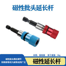 跨境彩色快脱磁性接杆6.35六角柄手电钻快速转换链接杆快脱自锁