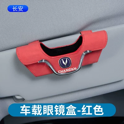 Car multifunctional suede glasses Car Glasses Clip/Bill Clip - suede-glasses-box-changan-red