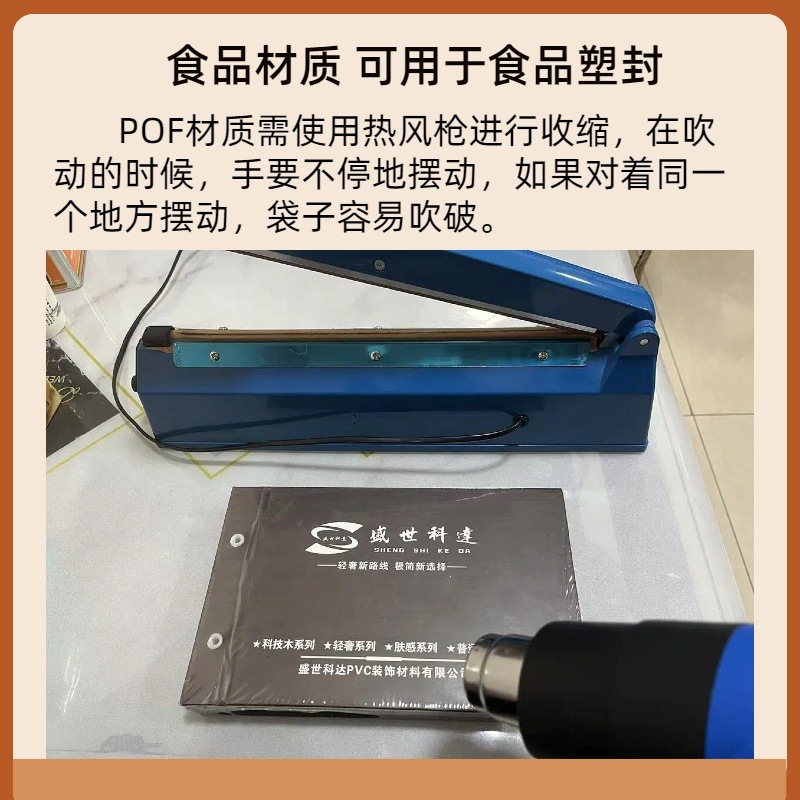 Pof película termorretráctil transparente a prueba de humedad a prueba de polvo dos extremos de película de bobinado envase de aire caliente película blando película de sellado de plástico protector del medio ambiente tubular