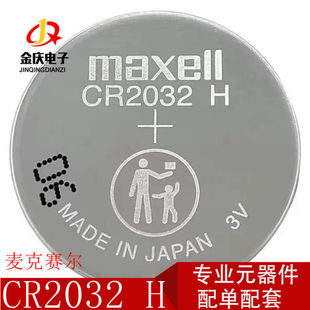 CR2032H CR2302 �������~������3V ���� �F؛�~��늳�3V
