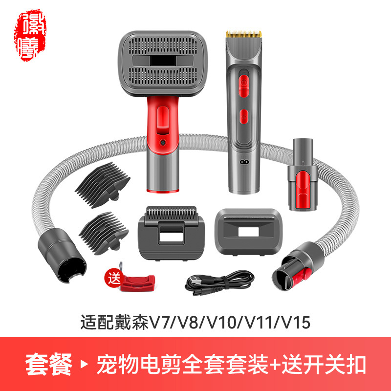 Dyson limpiadora cepillo para mascotas V6V7V8V10 cabello largo accesorios de cepillo de cabello de perro y gato
