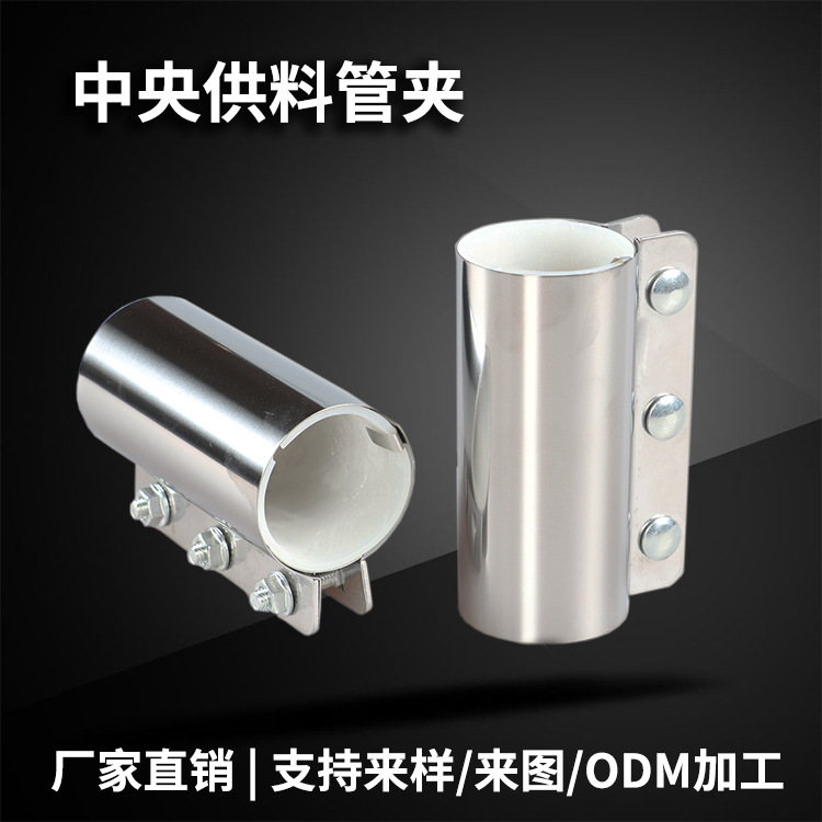 中央供料管夹 深圳晟荣康硅胶不锈钢管夹 内衬硅胶 导电条