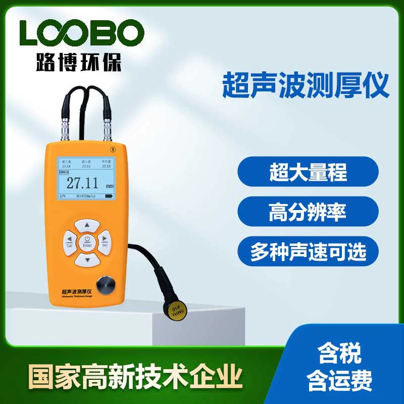 Высокая точность ультразвуковой толщиномер металлическая стальная пластина толщиномер пластиковый стекло алюминиевая медная трубка детектор толщины стенки