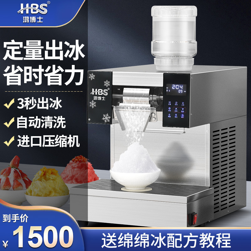Snowflake ice machine Korea snow ice machine Net Red Milk ice commercial snowflake machine air-cooled commercial small ice machine