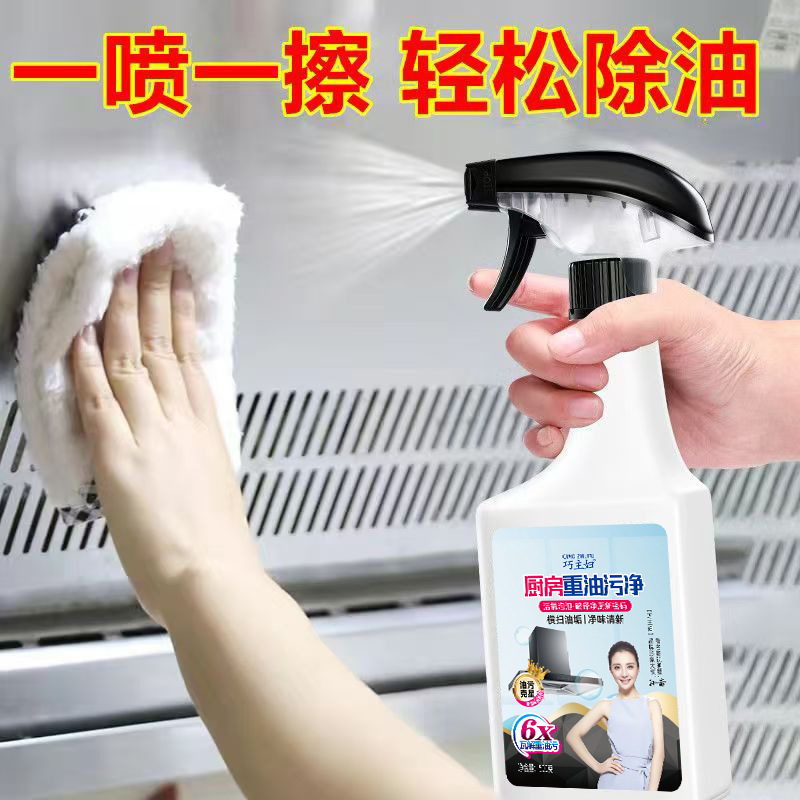 レンジフード洗浄剤台所の重油汚れ強力油煙洗浄油汚れ泡洗浄剤|undefined