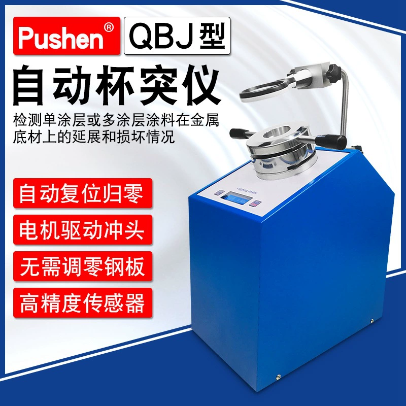 Тестер прострузии чашки, покрытие покрытия, автоматическая машина для пробзирования чашек, цифровой дисплей, измеритель прострузии чашек, экспериментальная машина под давлением стальной пластины