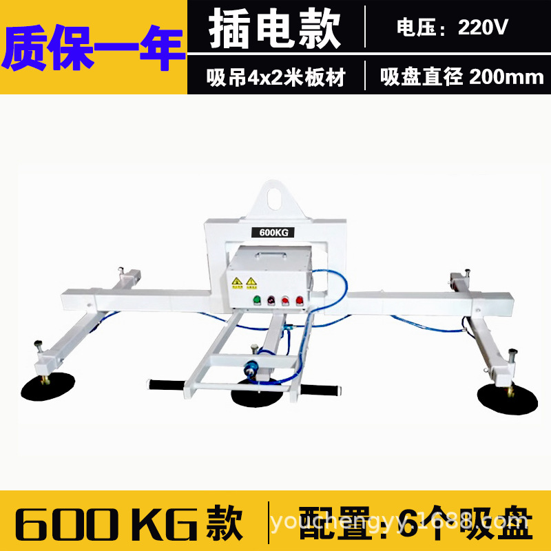 Grúa de succión de vacío ventosa eléctrica elevadora neumática placa de acero inoxidable de transporte fuerte grúa corte láser carga