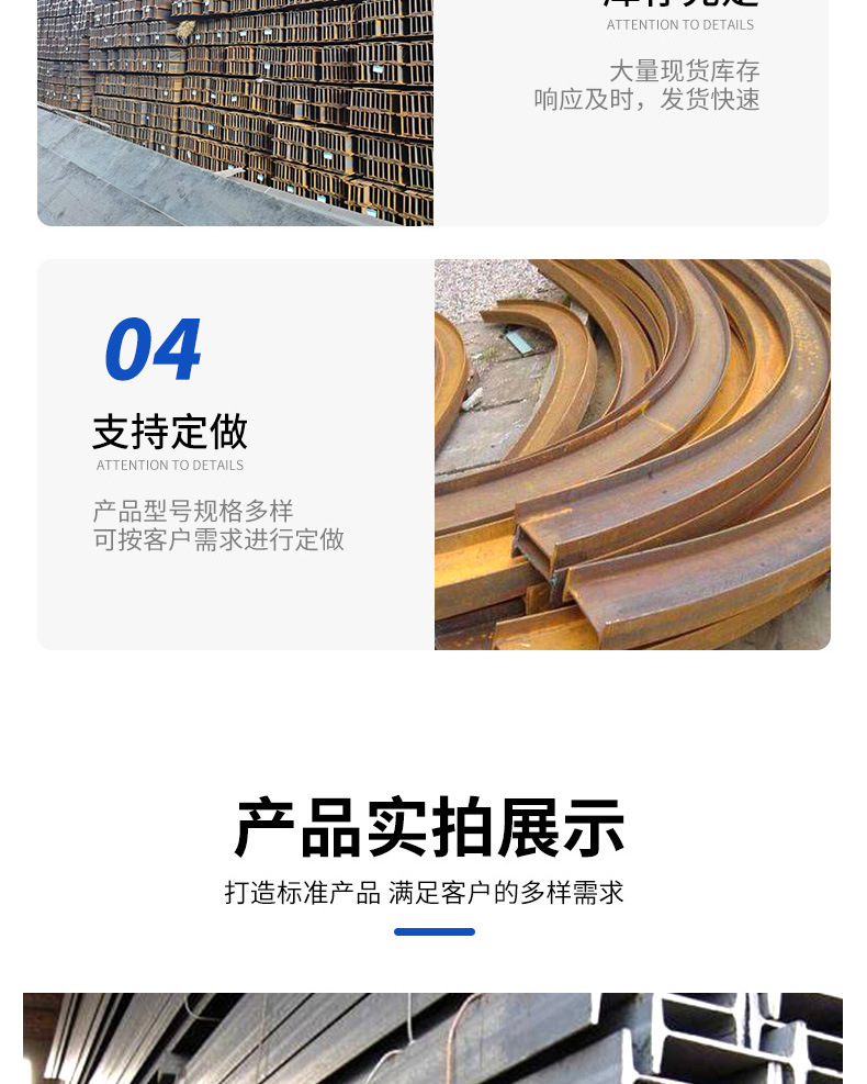 工字钢_05.jpg