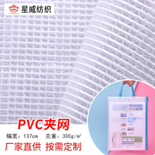 �F؛���� 300D͸��pvc�A�W �W��0.35mm��� ��ˮ���z�A�W������