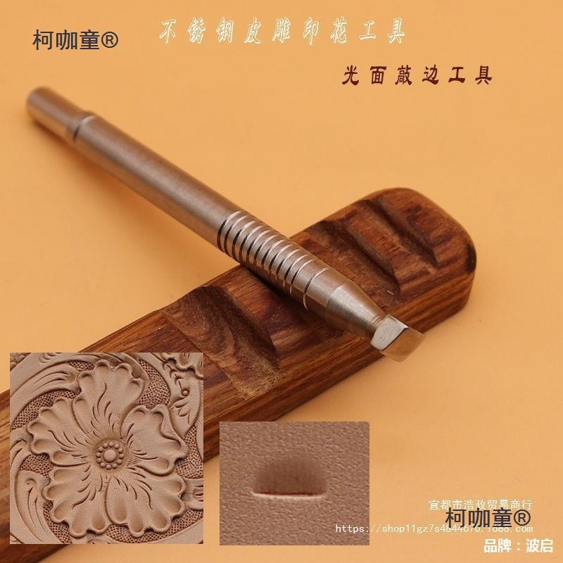 皮雕印章工具手工皮具植鞣革 不锈钢工具 皮雕印花工具敲边麦太保