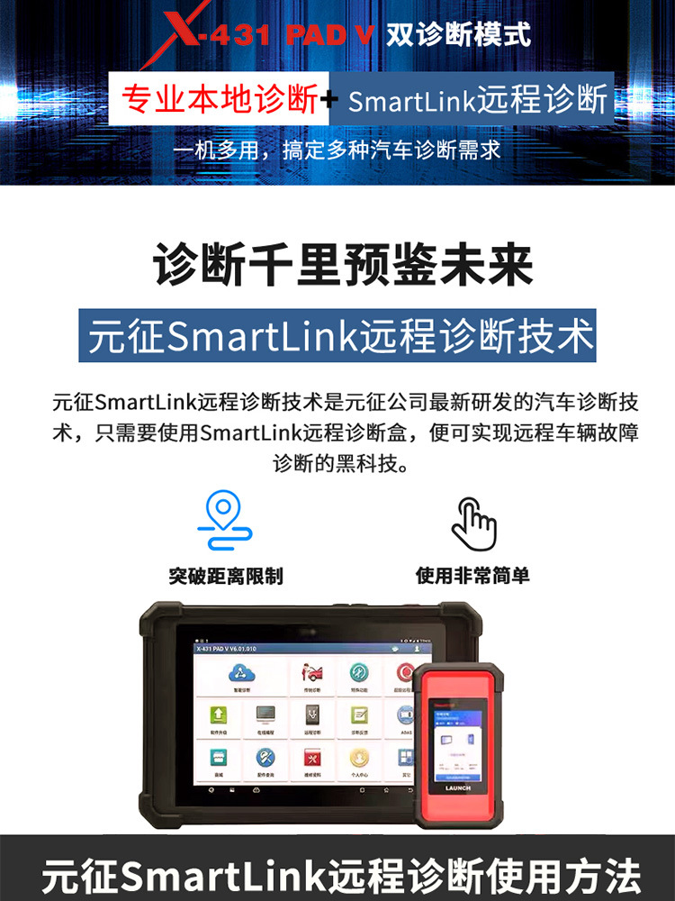 元征PAD5_06.jpg