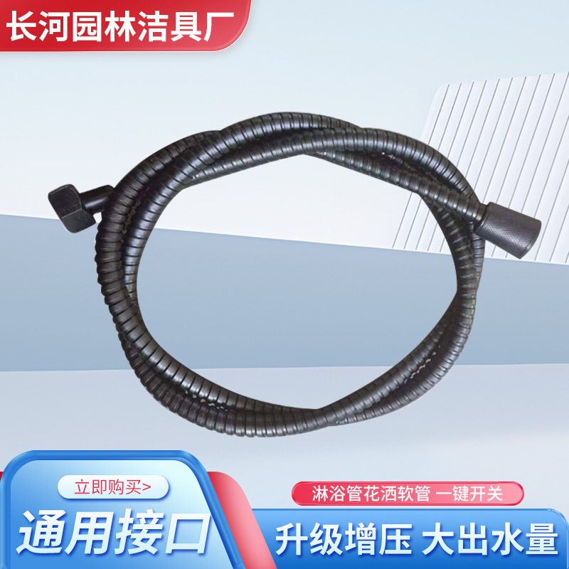 シャワー管シャワーホース浴室シャワーヘッドホース入浴管付き黒色汎用インターフェースホース|undefined