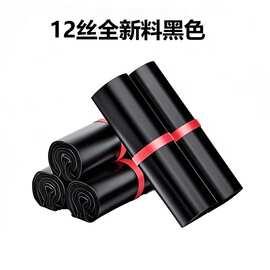 黑色全新料快递袋加厚打包袋电商物流服装包裹包装跨境批发特厚