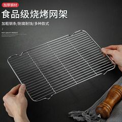 ステンレスバーベキューネット鉄線網格子網片長方形焼き網用具乾燥ネット油網架V足網