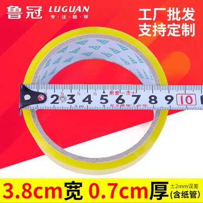 厂家供应BOPP透明封箱胶带 印字胶带 高粘彩色包装胶带胶带|ru