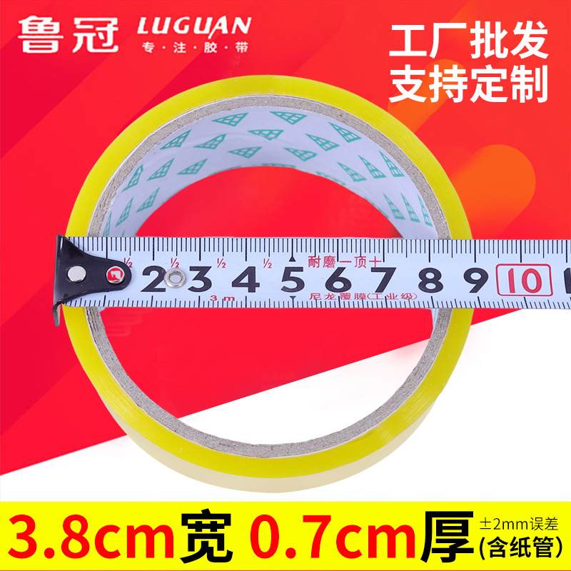 厂家供应BOPP透明封箱胶带 印字胶带 高粘彩色包装胶带胶带|ru