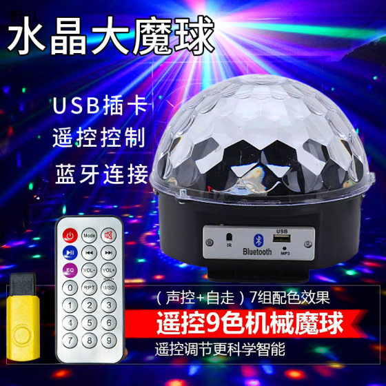 Colorful rotating crystal big magic ball with Bluetooth remote control MP3 Stage Light Disco Magic ball light ktv voice control flash lamp