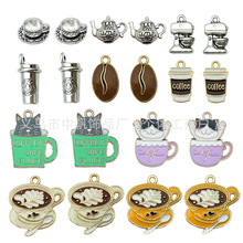 混20个复古滴油咖啡杯茶壶猫挂件diy钥匙扣耳环项链合金饰品配件