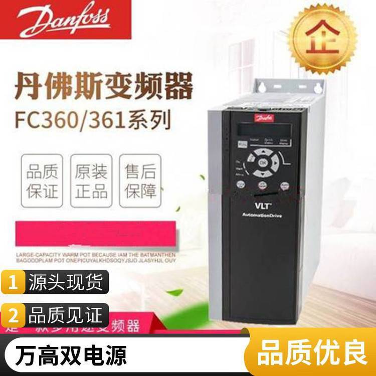 FC-051P1K5T4S20HXXXCXXXSXXX丹佛斯变频器代理商