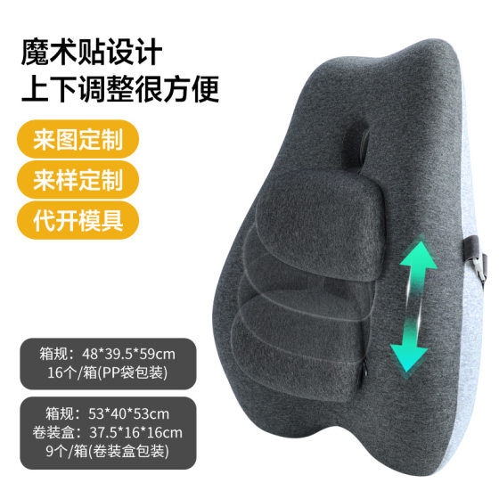 Waist office seat backrest waist pillow memory foam adjustable non-collapse pillow wholesale waist cushion