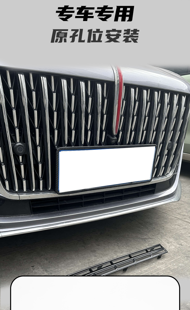 Red Flag H5 anti-insect net, front grille, radiator protection, anti-mosquito, anti-catnip, modified decorative accessories