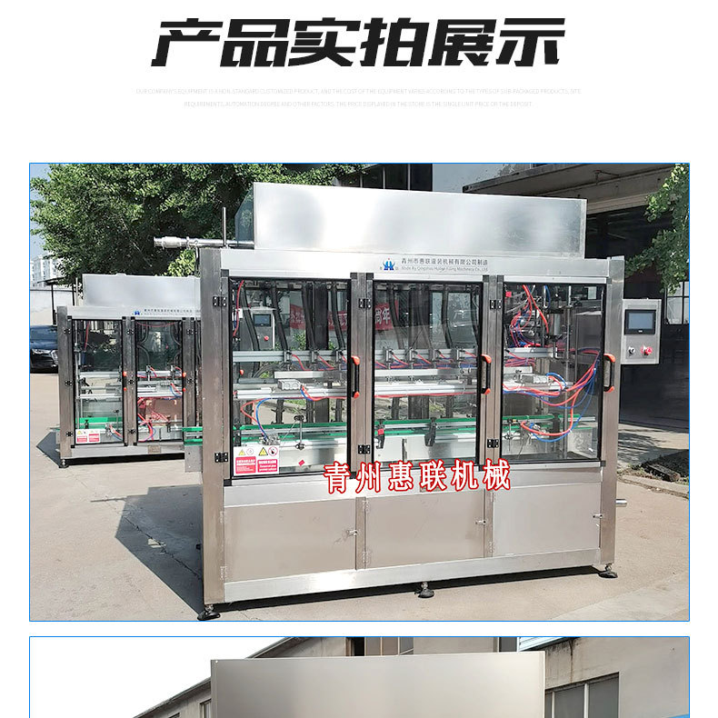 食用油灌装机_09.jpg