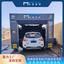 全自动洗车机 加油站自动洗车设备一体机 大型洗车房无人值守洗车