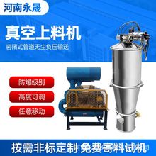 永晟粉料自动定量输送设备锰酸锂移动升降式真空上料机厂家