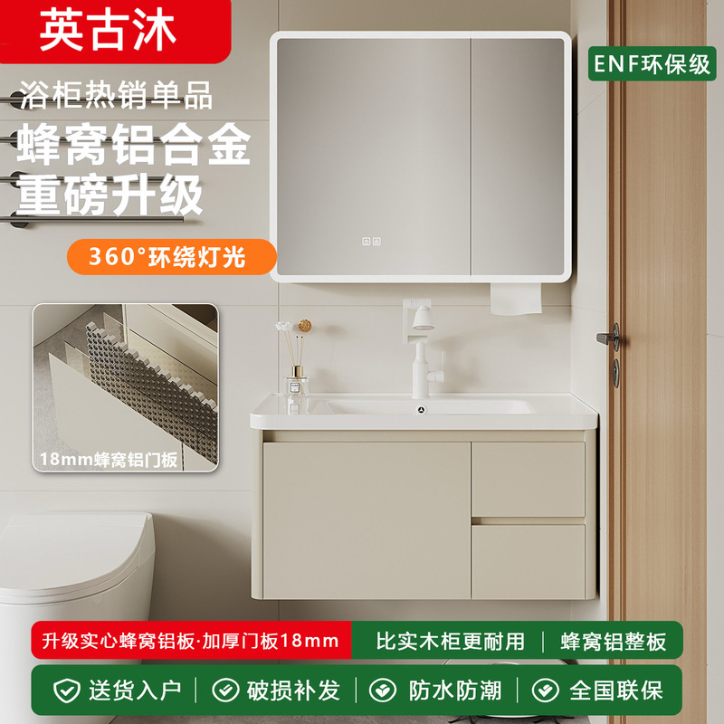 Thickened Honeycomb Aluminum Alloy Bathroom Cabinet Set with Integrated Ceramic Basin, Simple Storage, Large Storage Space, Wall-Mounted Thickened Honeycomb Aluminum Alloy Bathroom Cabinet Set with Integrated Ceramic Basin, Simple Storage, Large Storage Space, Wall-Mounted