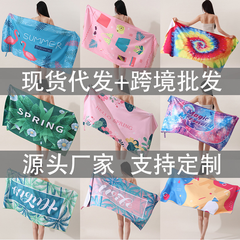 Cross-Border Double-Sided Velvet Digital Printed Beach Towel, Children's Poncho Quick-Drying Bath Towel, Microfiber Beach Towel Customization