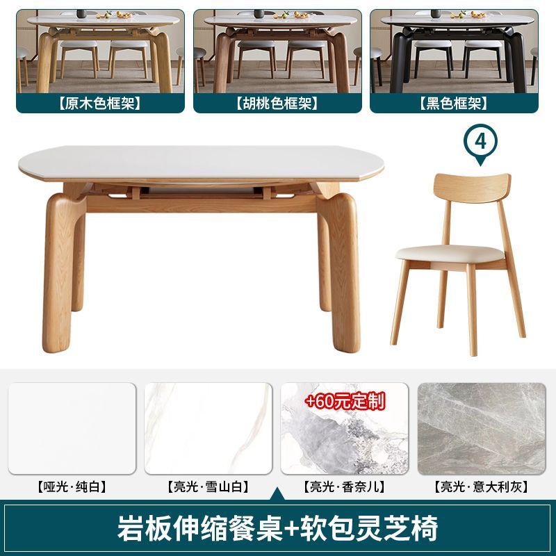 奶油风岩板餐桌椅组合电磁炉方圆两用可伸缩圆桌家用户型实木饭桌|undefined