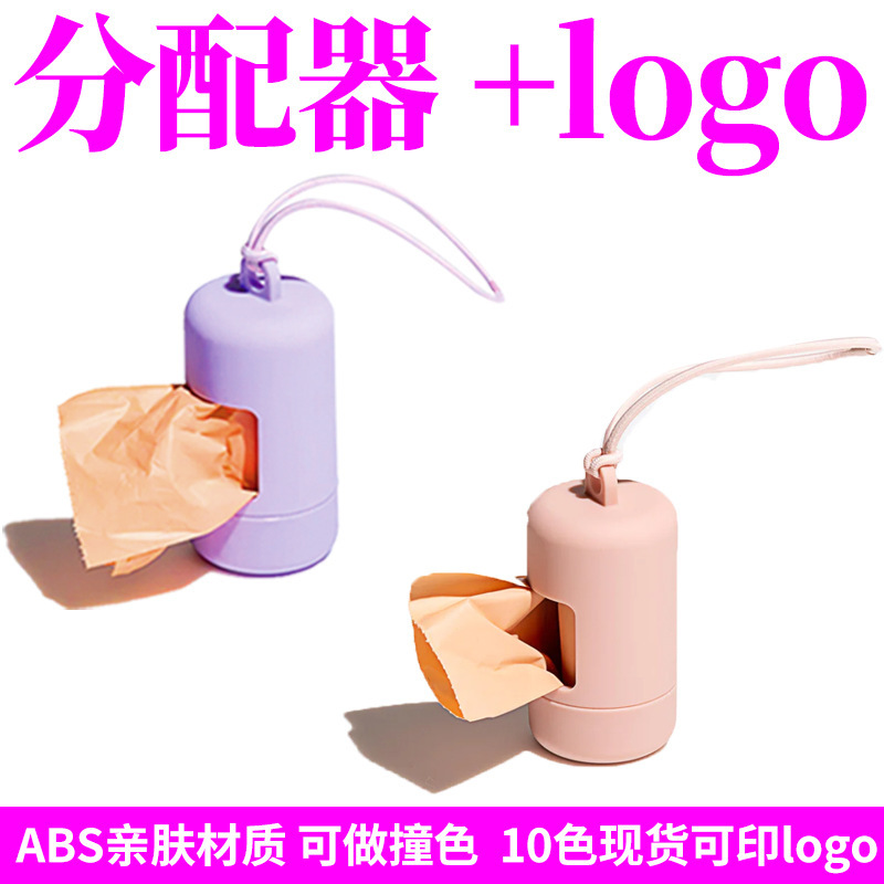 亚马逊热销宠物垃圾袋铲屎包拾便袋分配器新款狗狗拾便袋便携式|undefined
