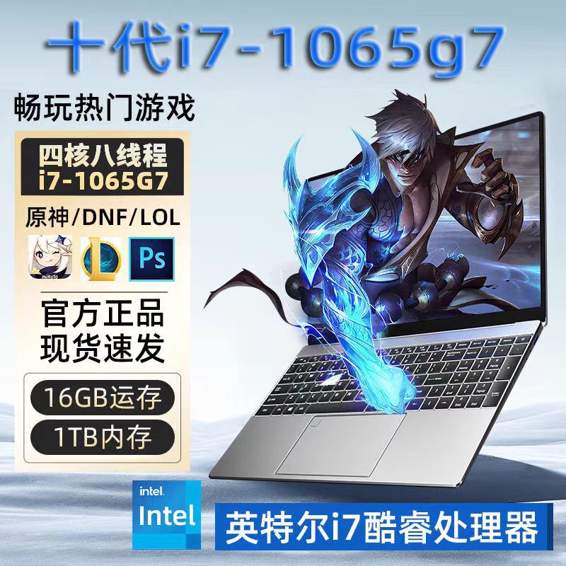 [Sf Express] Brand New Thin and Light Business Office N95 Core I5I7 Gaming Laptop Wholesale Laptop