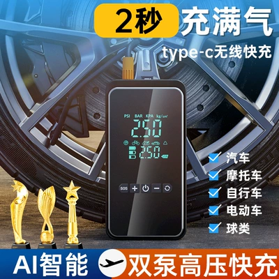 Cross-Border Wireless Digital Display: Hava nasosu