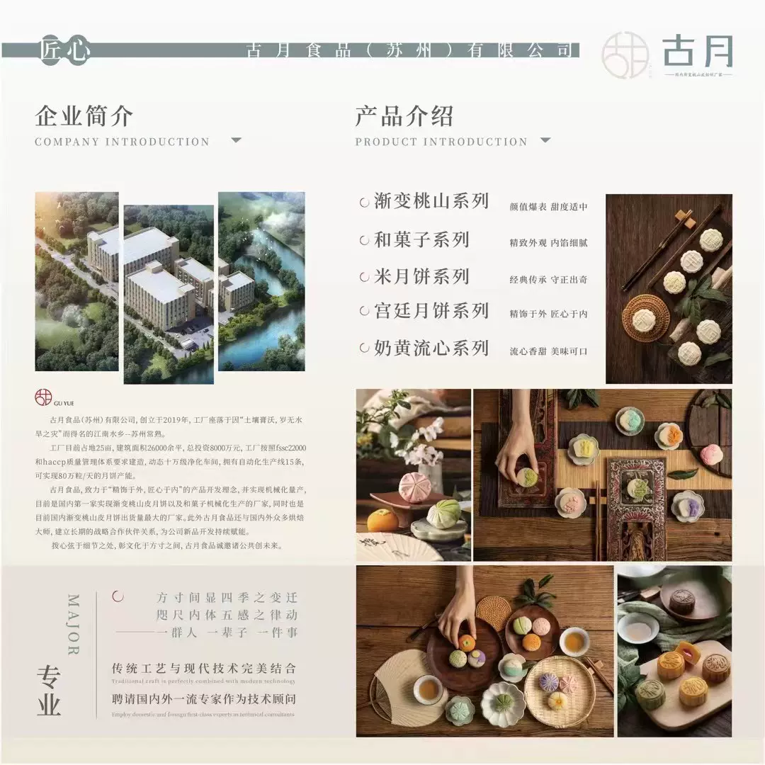 新宫廷系列月饼