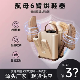 USB风扇;烘鞋器干鞋器;电子灭蚊器