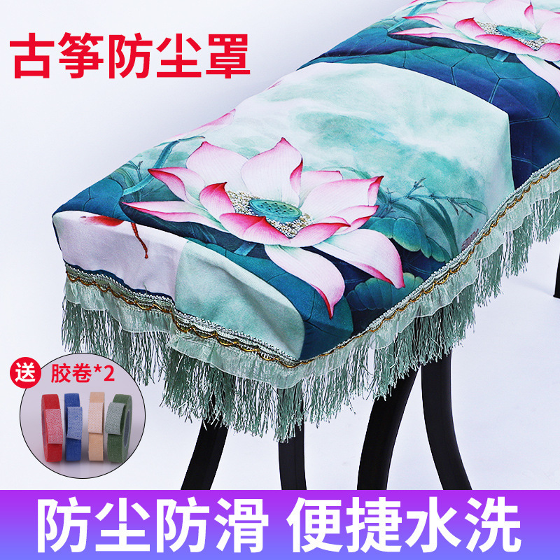 Guzheng Dust Cover 163cm Color Ink Cover Chinese Style Literary Lace New Guzheng Cover Universal Accessories