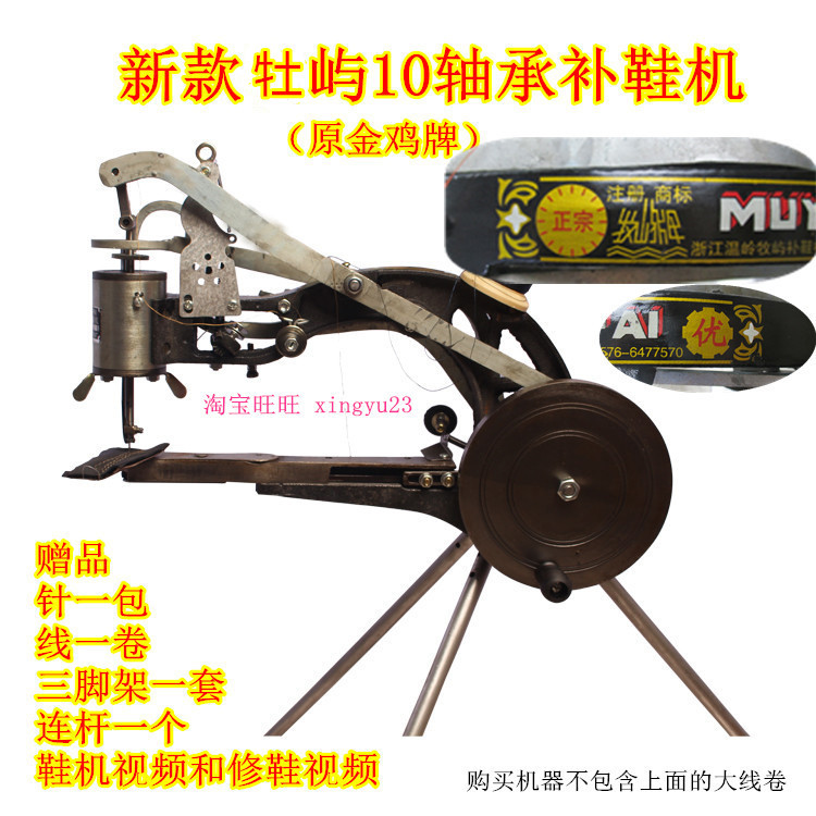 修鞋补鞋机台式拖鞋手摇补鞋机修鞋机帐篷皮具半自动三脚架