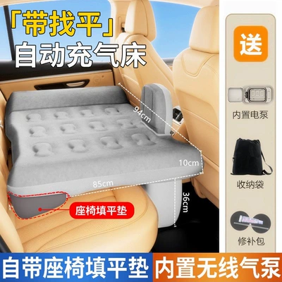 Inflatable car bed for rear seat, Vehicle-mounted inflatable bed - default-item-two-seater-upgraded-model-upgraded-with-built-in-leveling-pad-gray