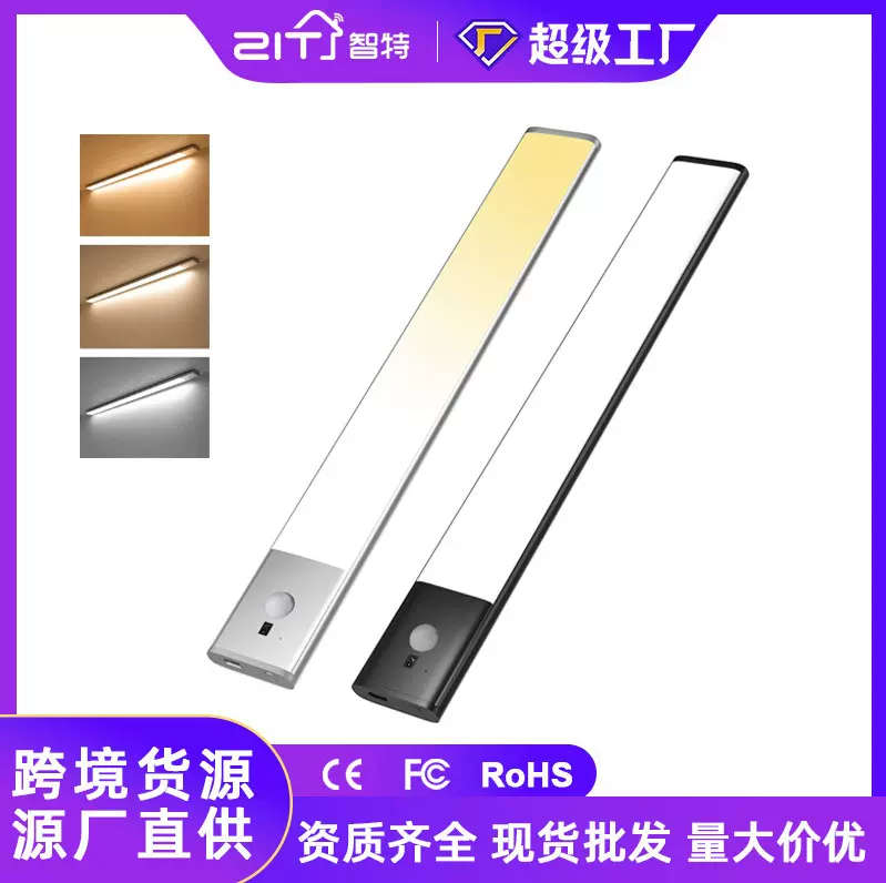 跨境智能人体感应灯usb充电led橱柜灯磁吸自粘感应灯带卧室感应灯