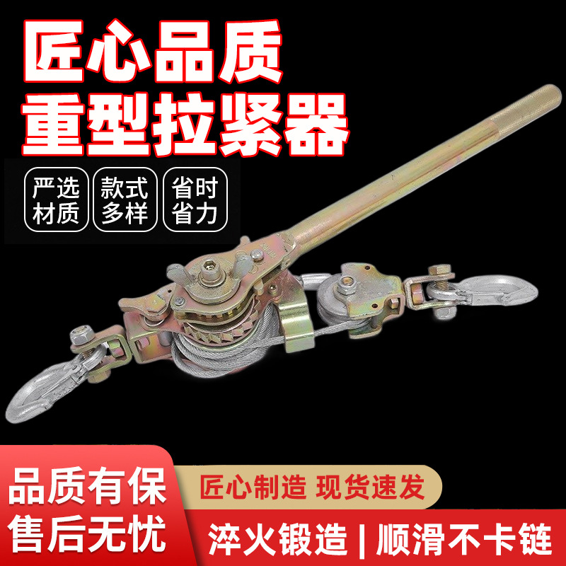 厂家批发1-4T两用国标重型拉紧器分防滑橡胶手摇双齿双钩紧线器
