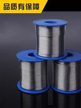 厂家松香芯焊锡丝高活性焊线锡丝免洗锡丝焊锡线 0.8mm 1.0mm