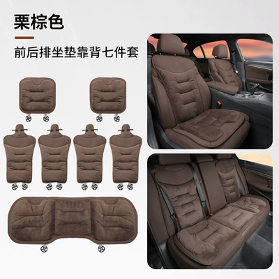 Seat cushion, seat cover, Car Seat Cushion Winter Flannel - chestnut-brown-flannel-warmth-7-piece-set-for-the-whole-car