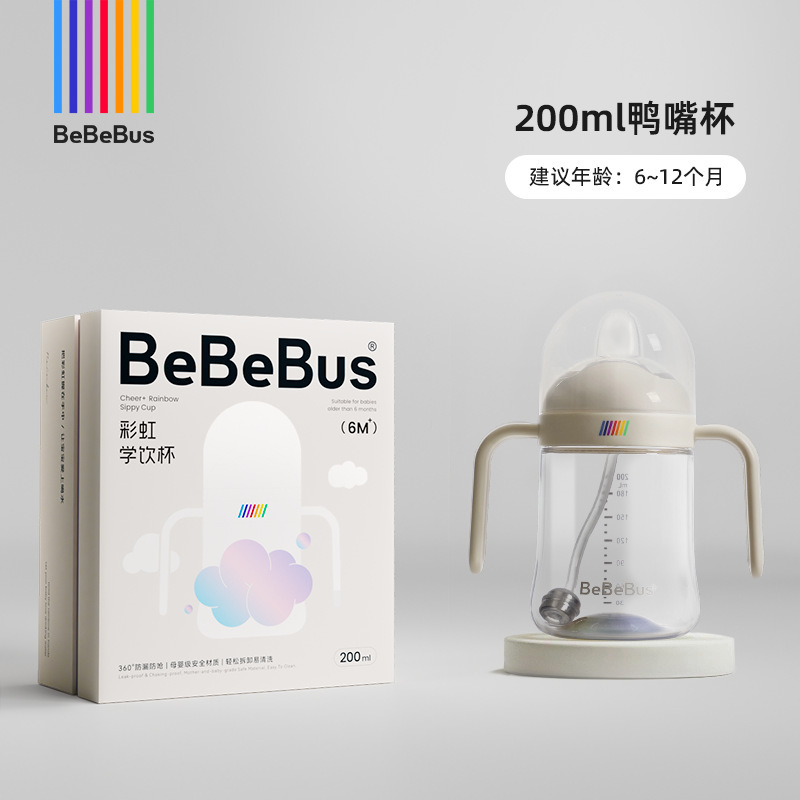 BeBeBus铂晶钻光奶瓶ppsu奶嘴重力球手柄吸管保温杯彩虹学饮鸭嘴|undefined