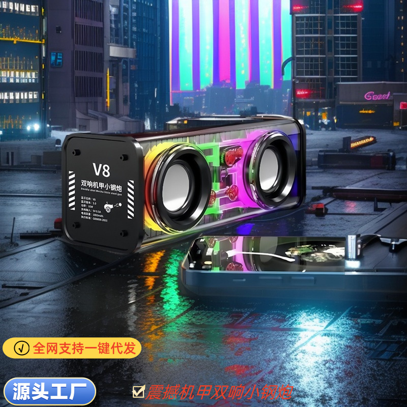 AIピックアップ透明メカ Bluetooth ダブルガン ダブルスピーカー 低音小型鋼砲 デスクトップ カラフルな照明とオーディオ|undefined